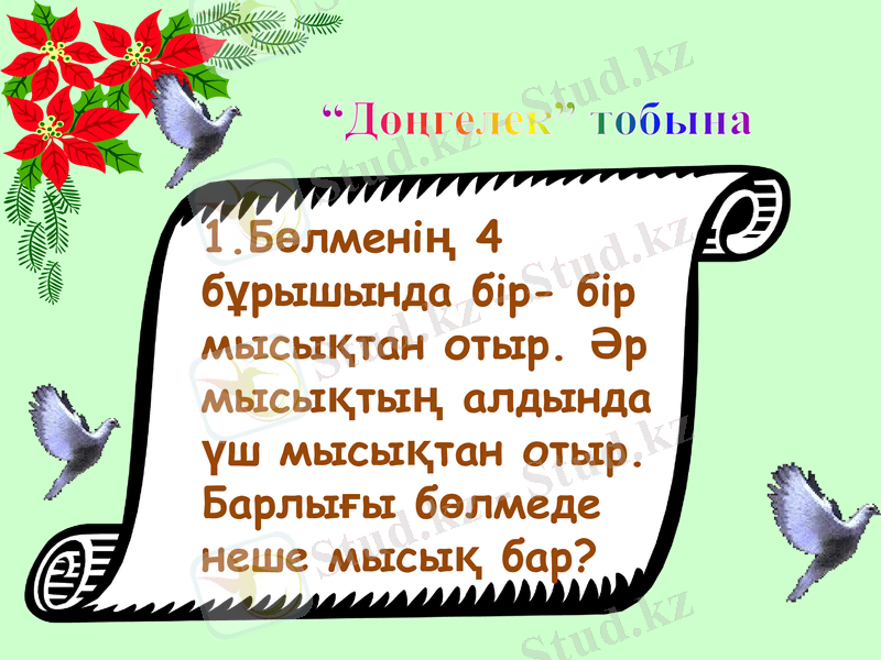 Slide 16
