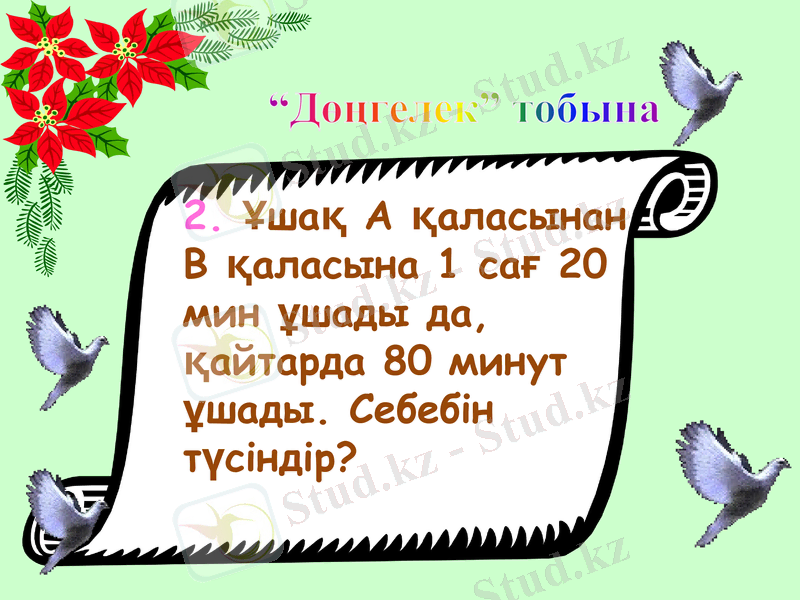 Slide 17