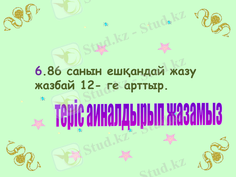 Slide 33