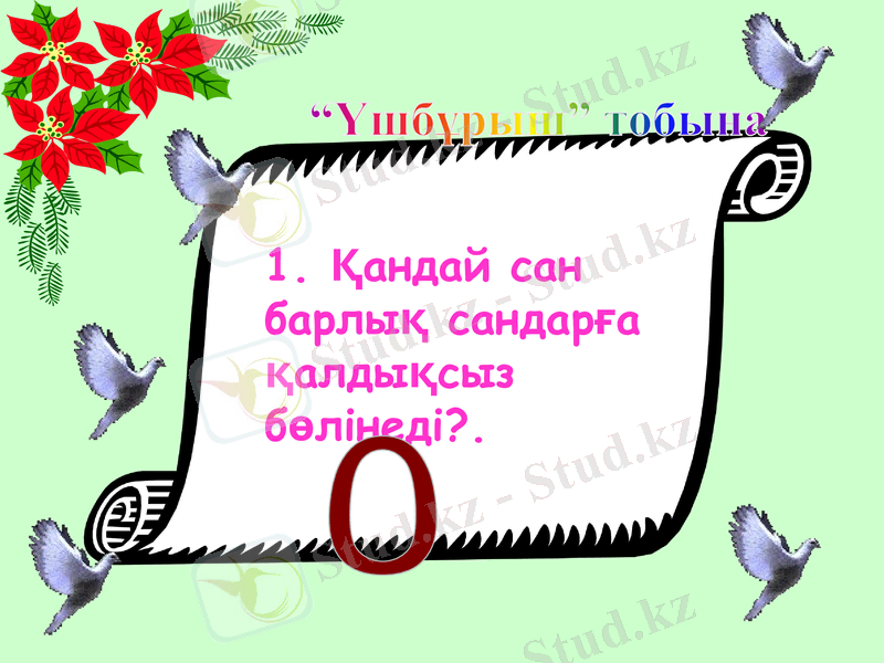 Slide 6