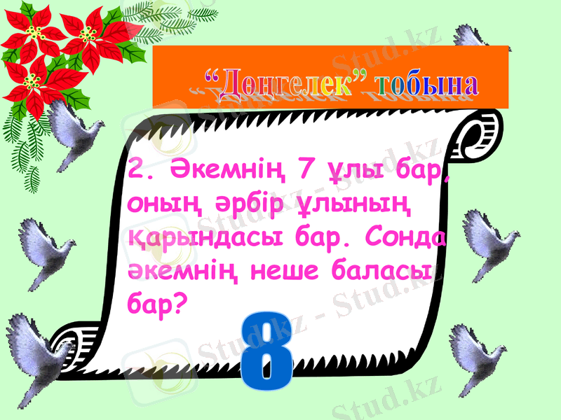 Slide 7