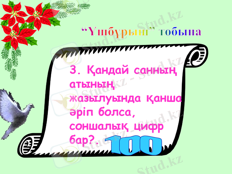 Slide 8