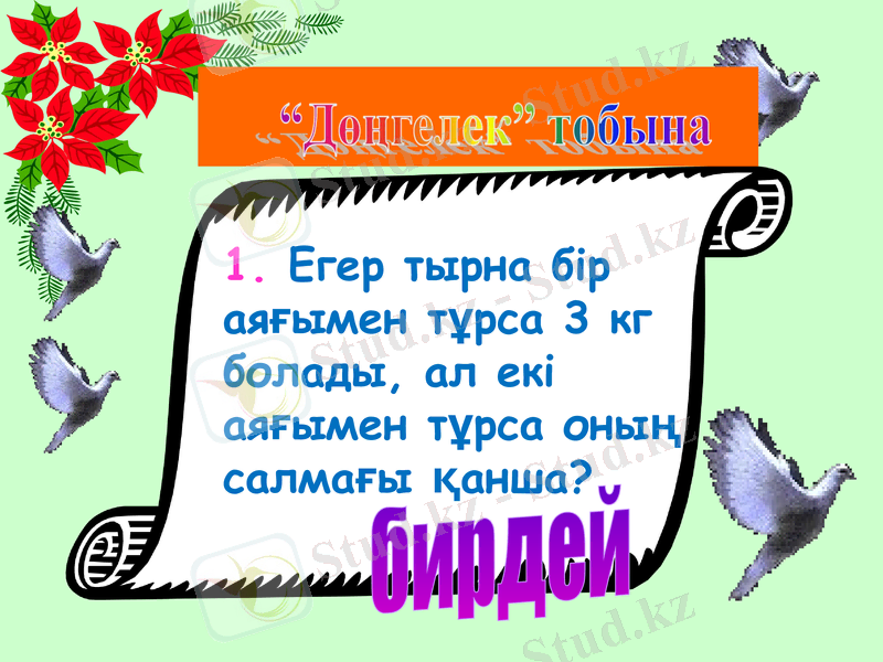 Slide 9