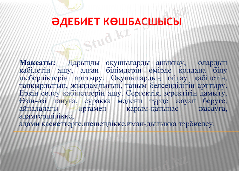 Slide 2