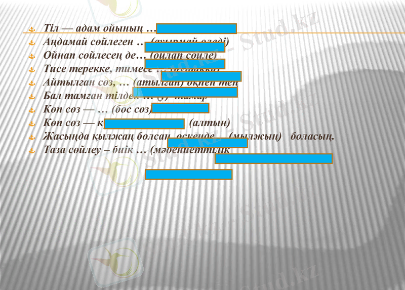 Slide 7