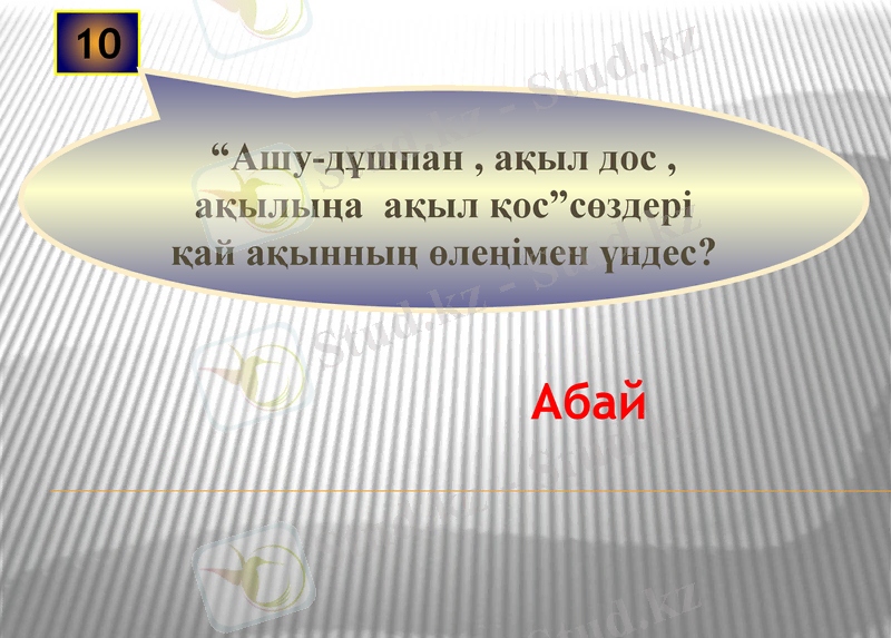 Slide 9