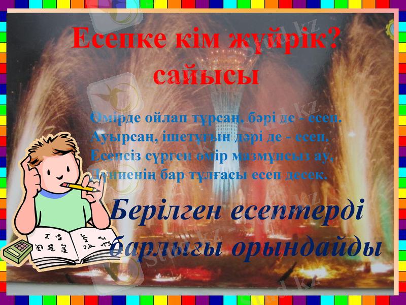 Slide 12