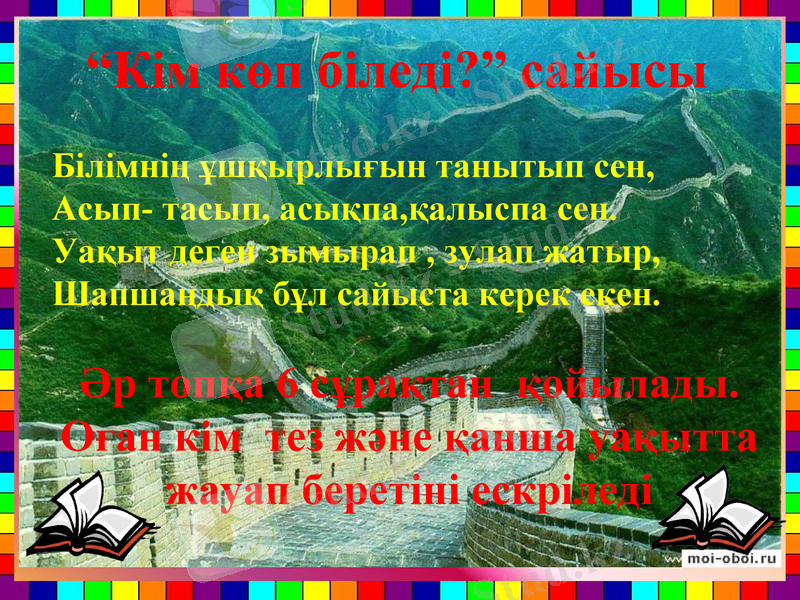 Slide 4
