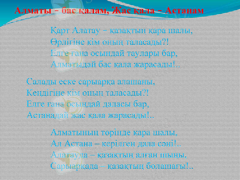 Slide 16