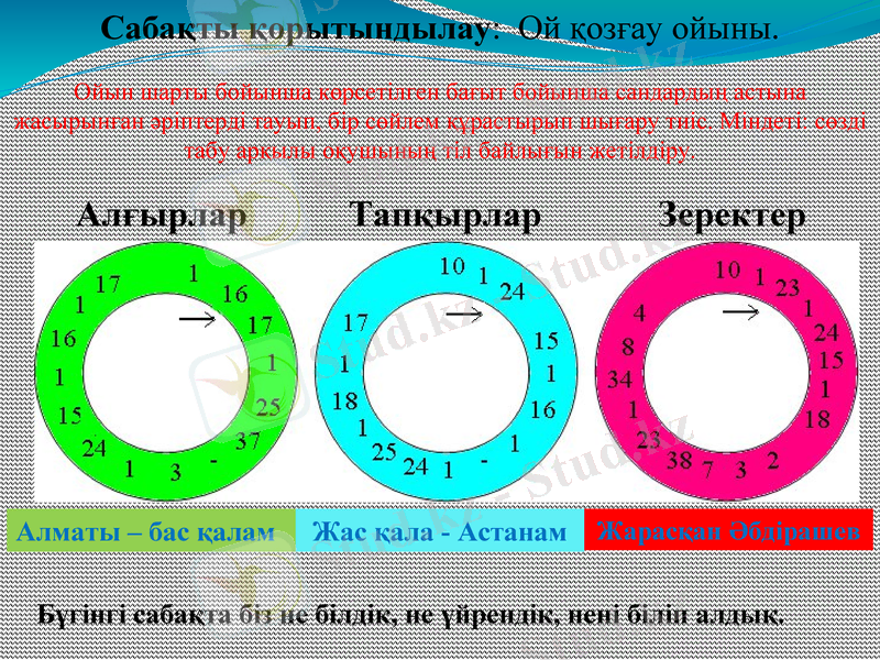 Slide 23