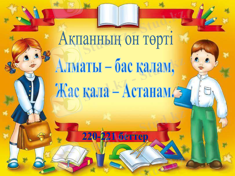 Slide 7