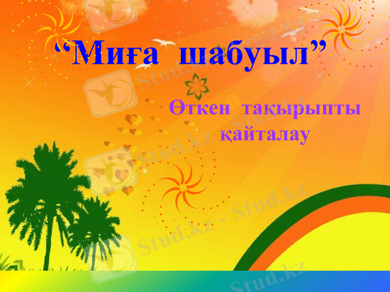 Slide 2