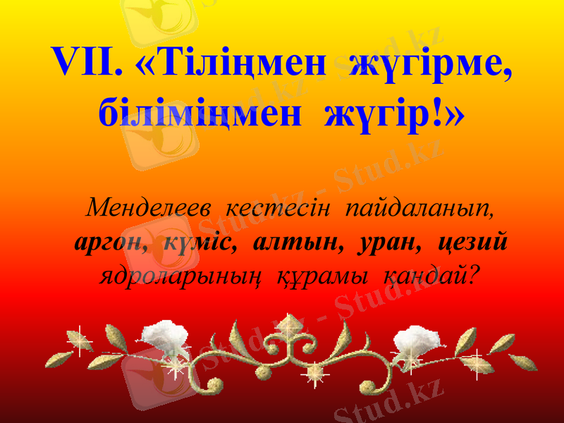 Slide 30