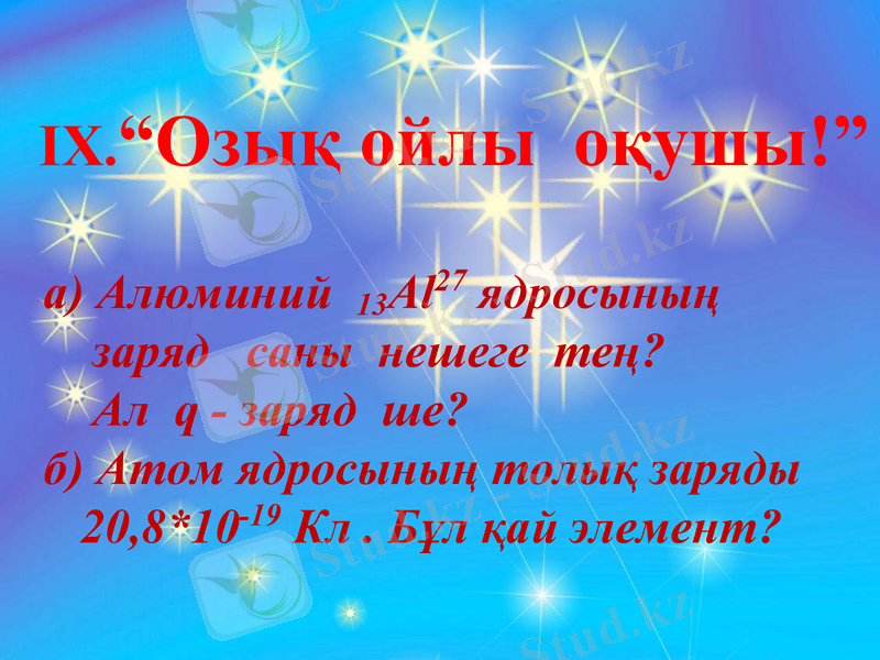 Slide 32