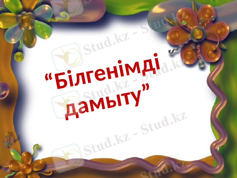 Slide 33