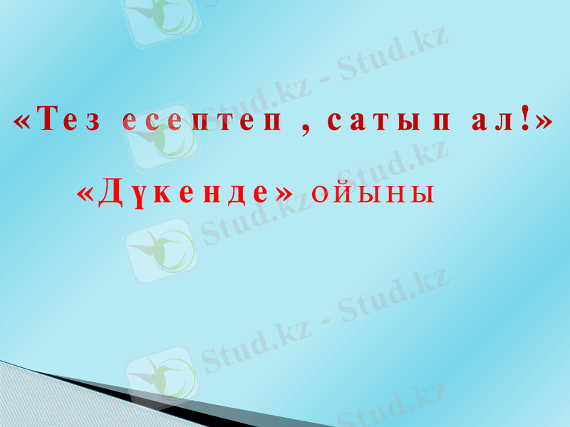 Slide 11