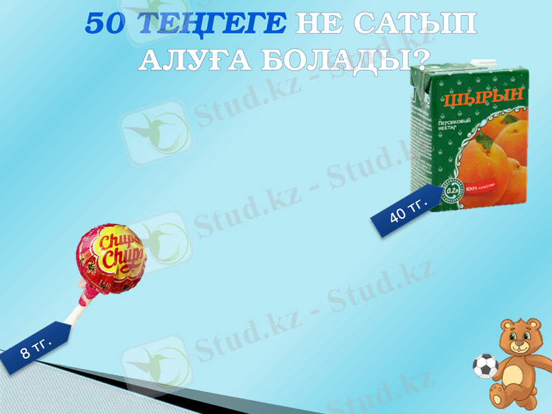 Slide 17