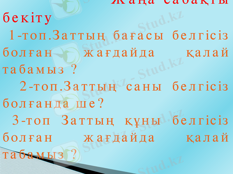 Slide 29