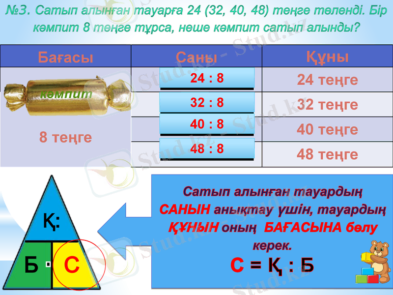 Slide 16