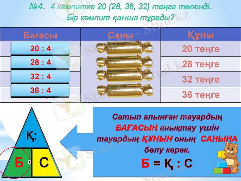 Slide 17