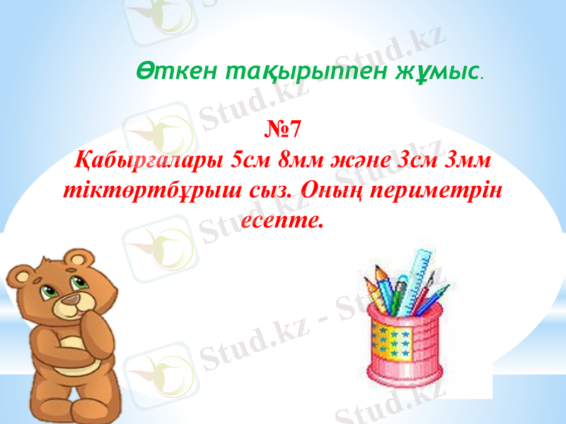 Slide 20