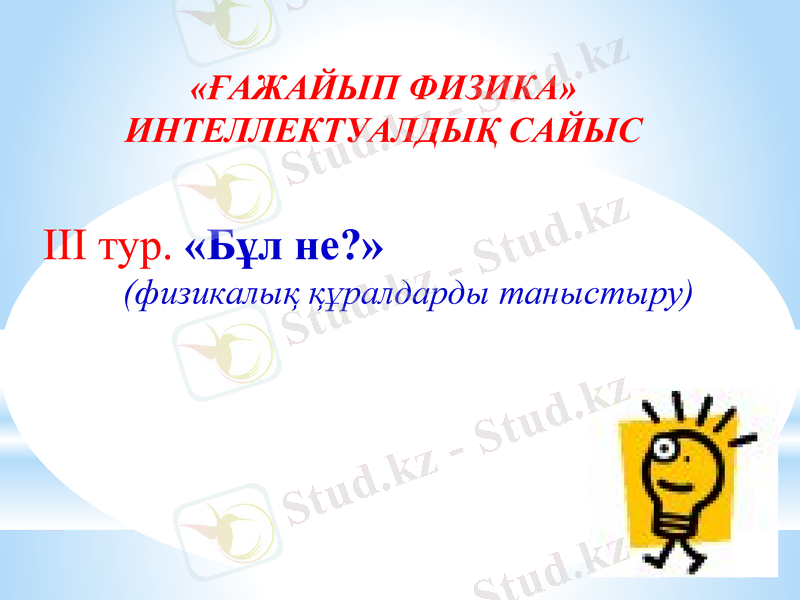 Slide 17