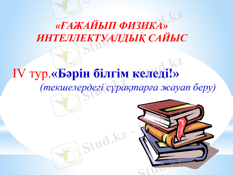 Slide 18