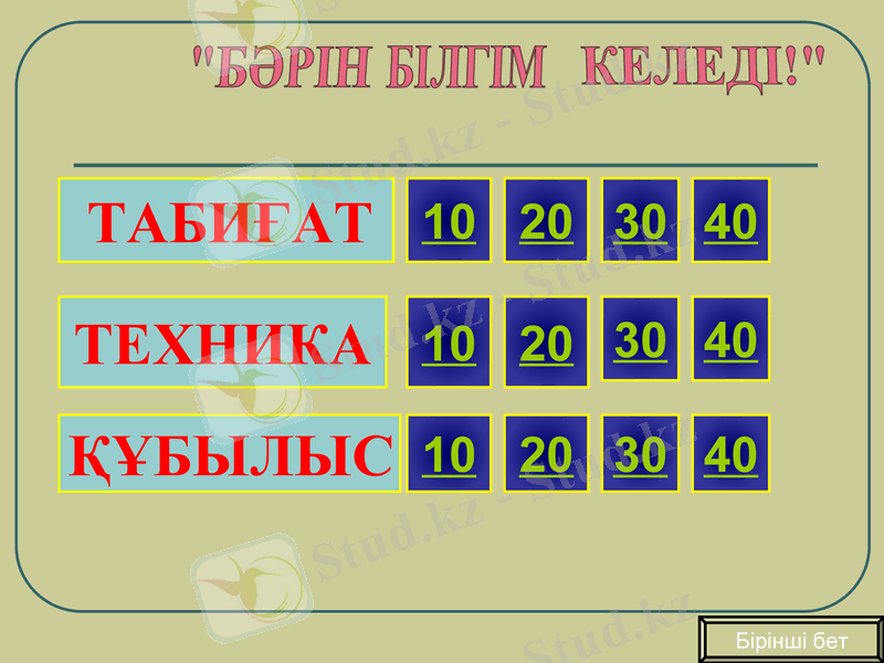 Slide 20
