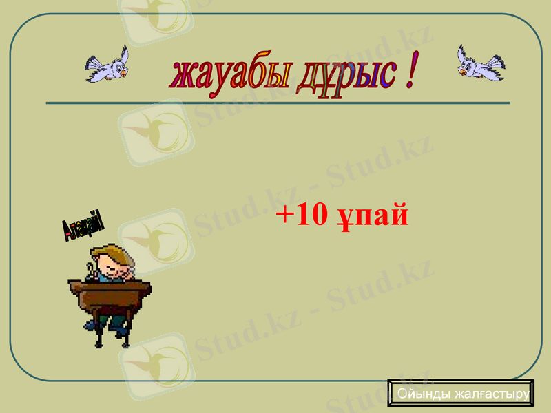 Slide 21