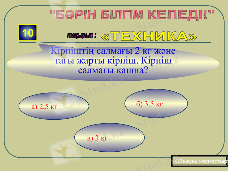 Slide 29