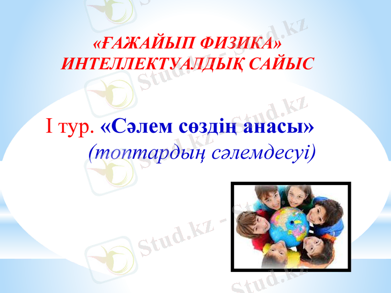 Slide 3