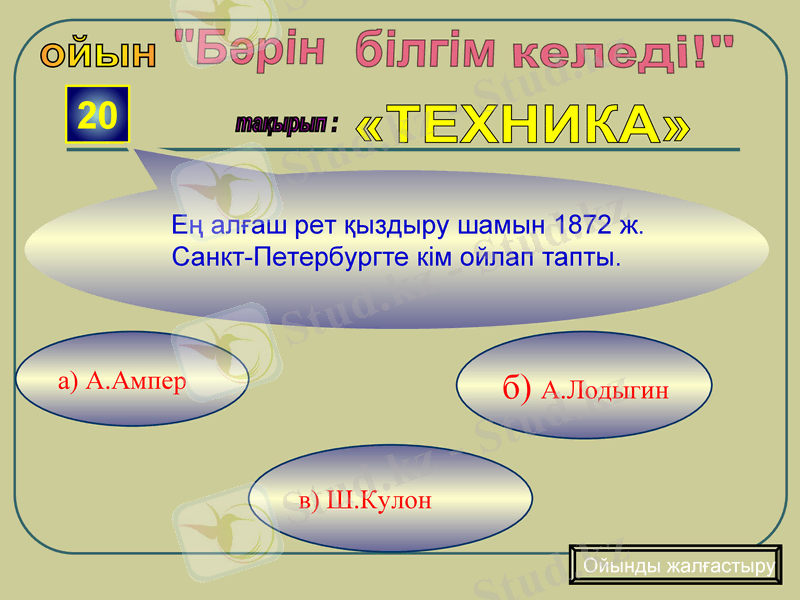 Slide 30