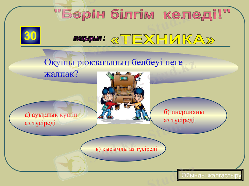Slide 31