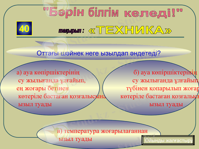 Slide 32