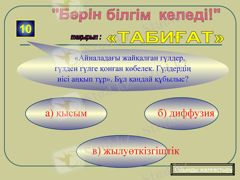 Slide 33