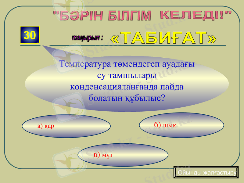 Slide 35