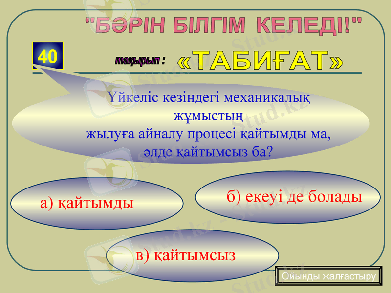 Slide 36