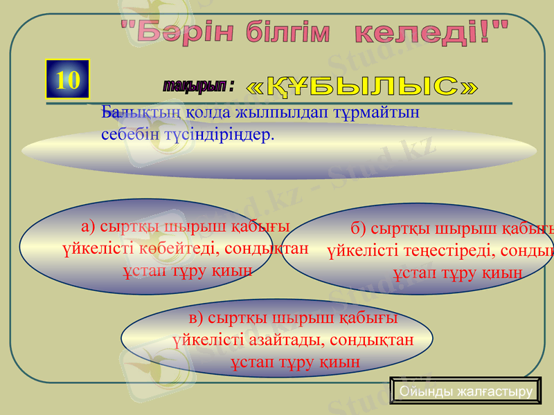 Slide 37