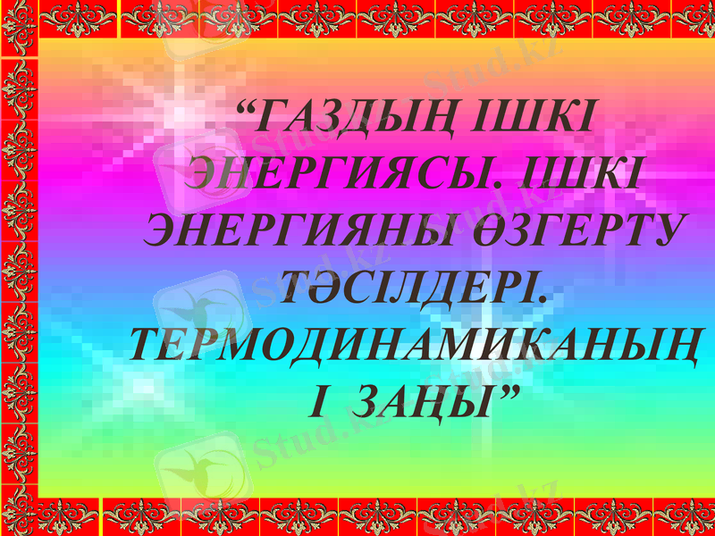 Slide 1