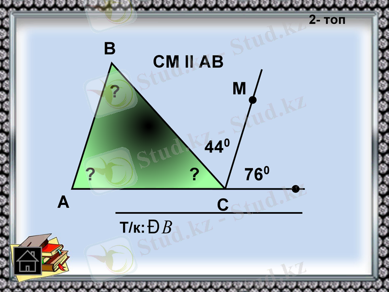 Slide 14