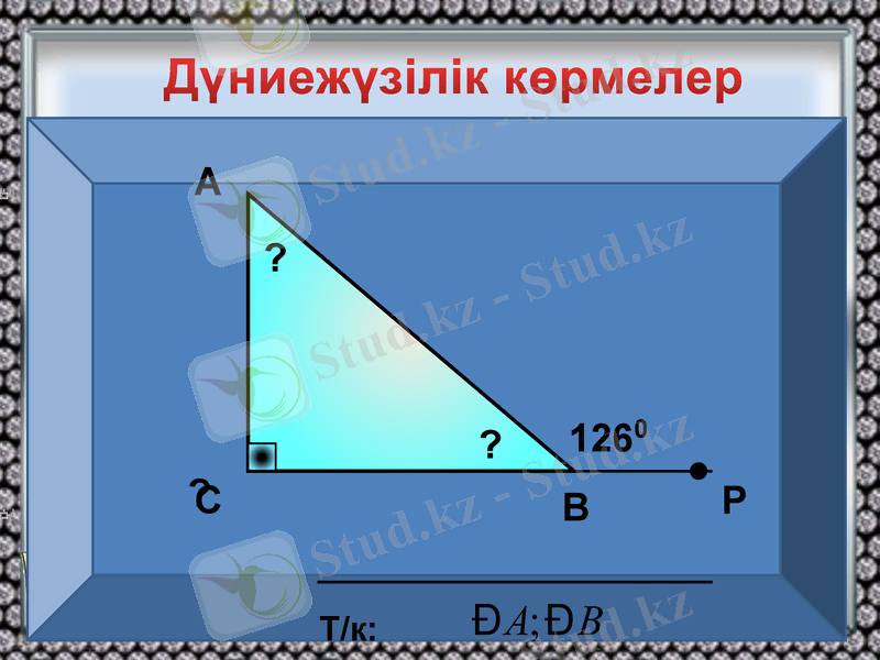 Slide 18