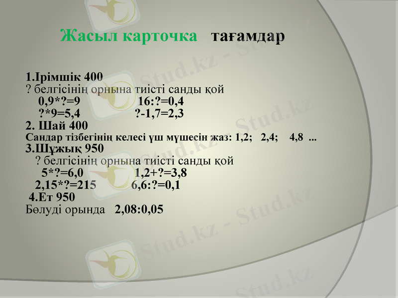 Slide 4