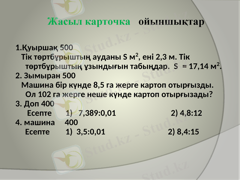 Slide 6