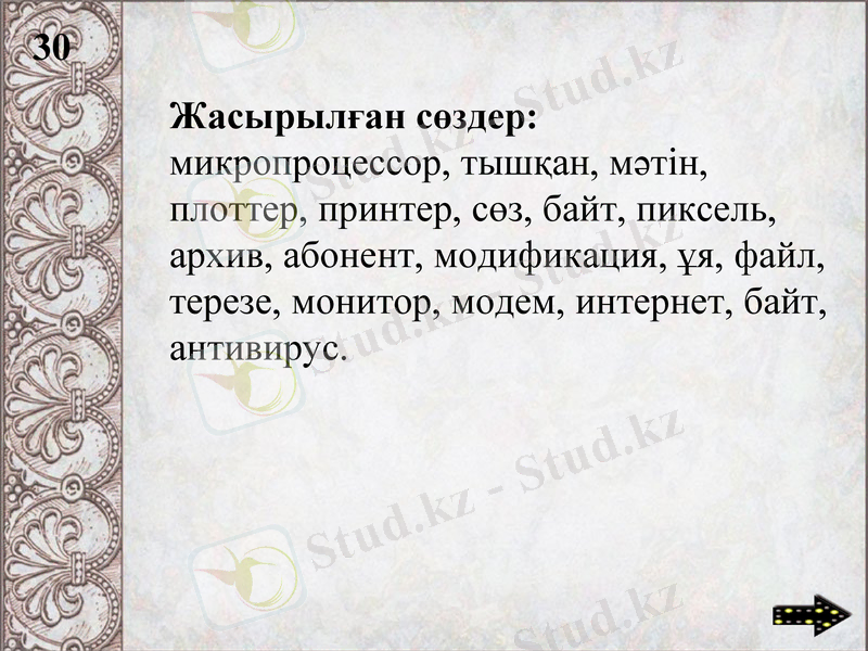 Slide 31
