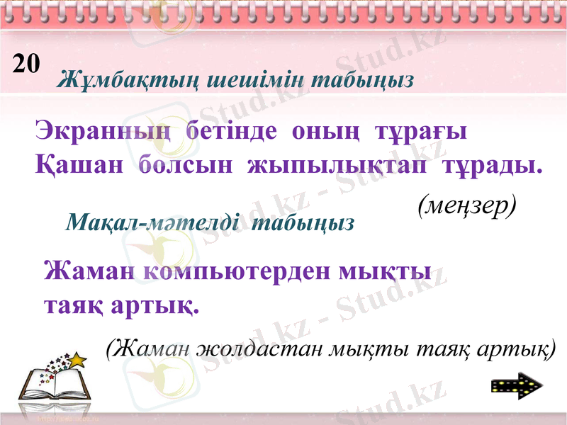 Slide 41