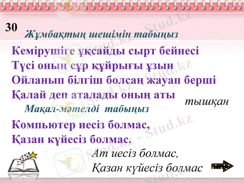 Slide 42