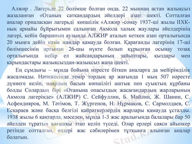 Slide 12