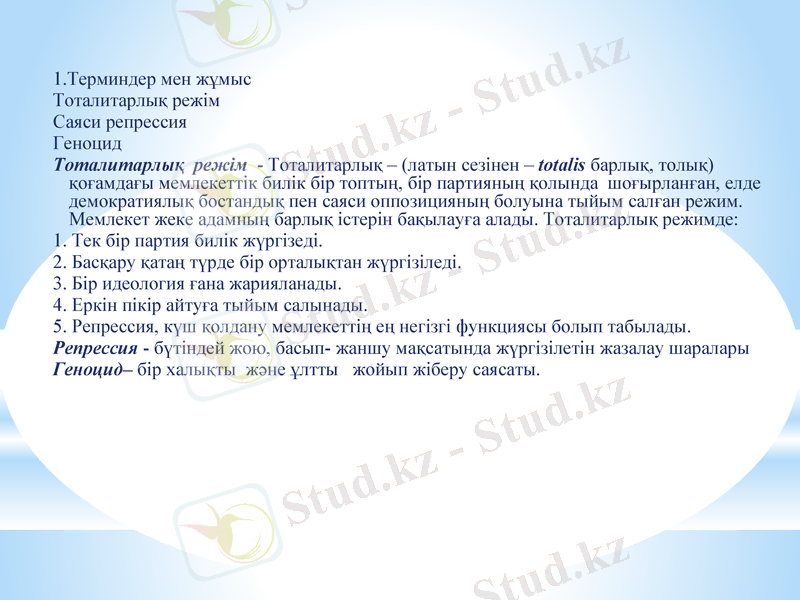 Slide 6