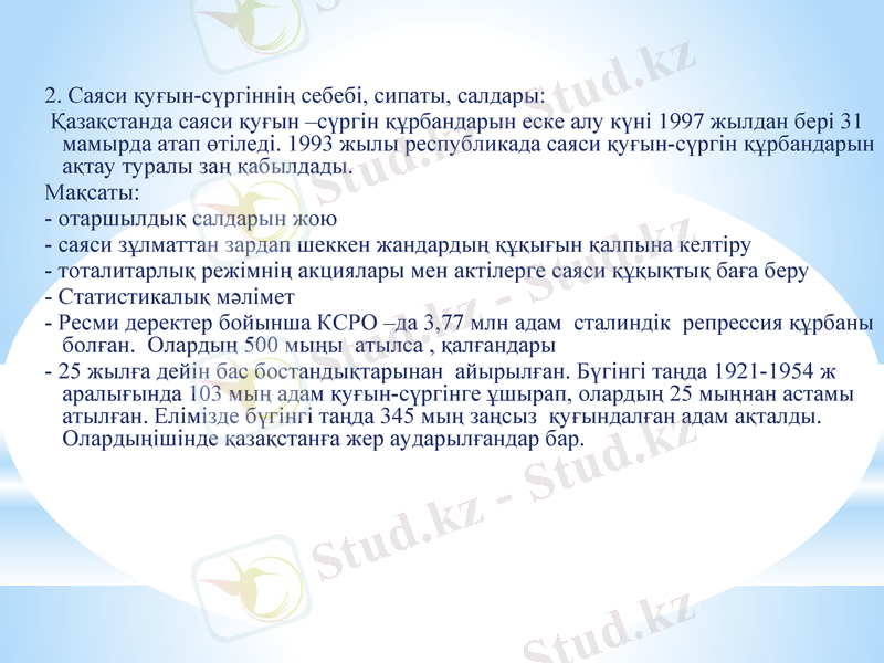 Slide 7