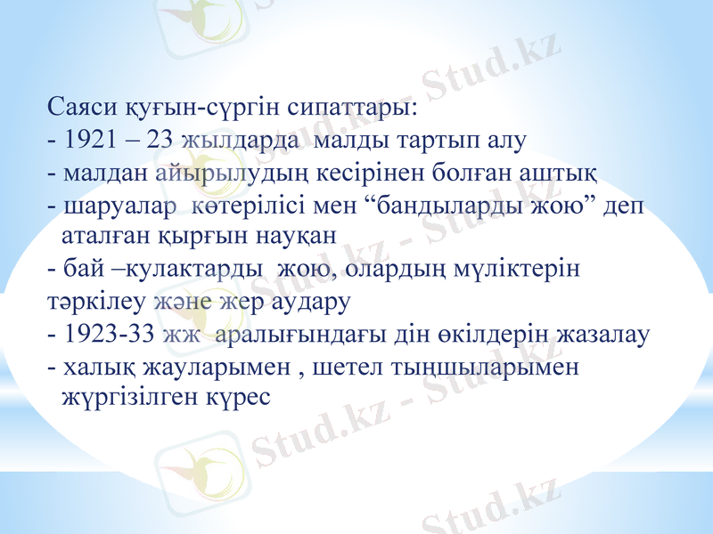 Slide 8